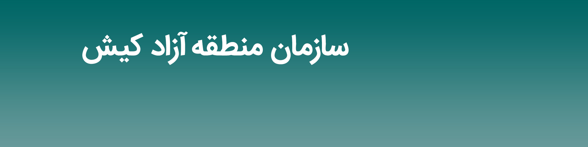 تصویر هدر