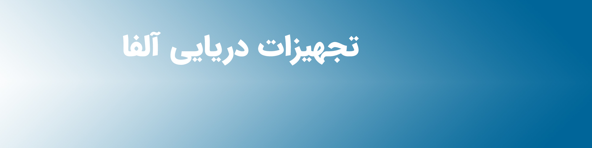 تصویر هدر