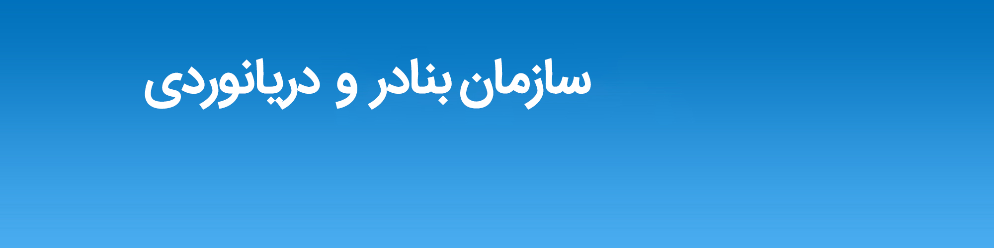 تصویر هدر