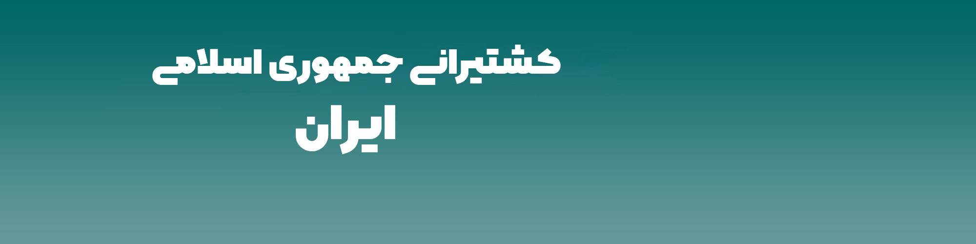 تصویر هدر