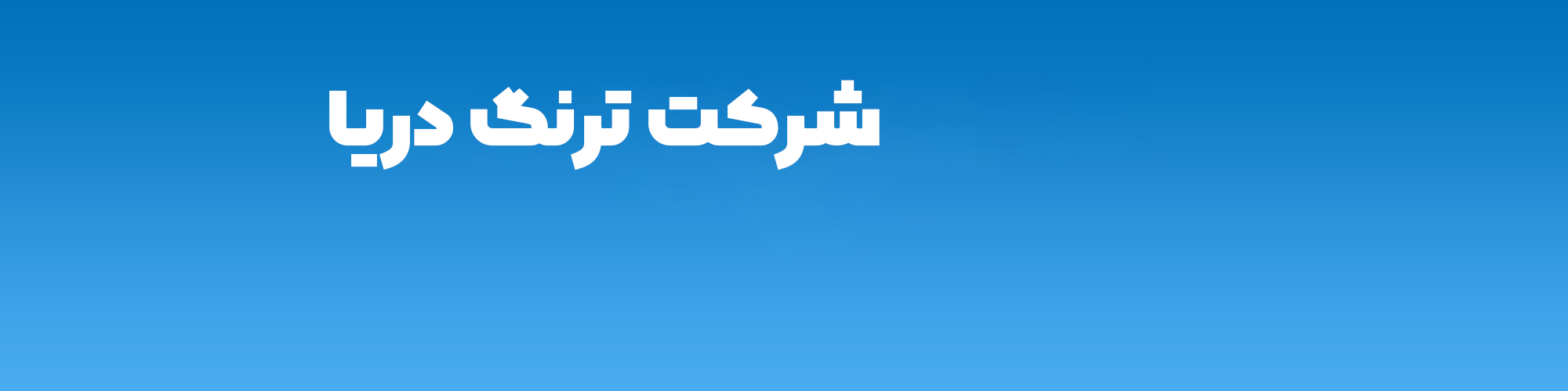تصویر هدر
