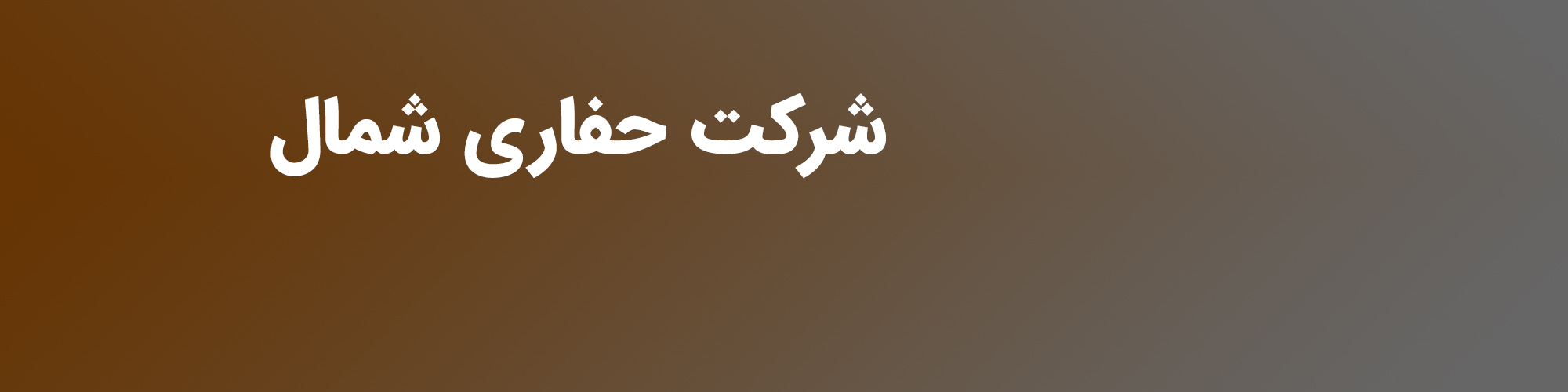 تصویر هدر