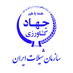 سازمان شیلات ایران